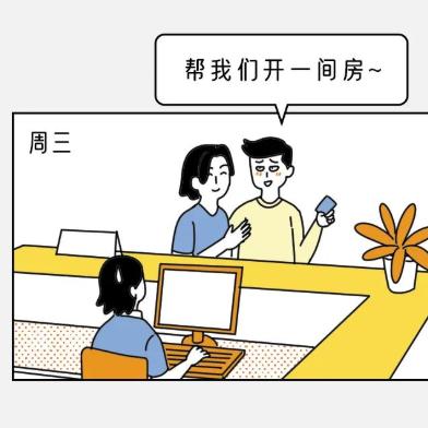 揭秘宾馆开房记录,如何查询及注意事项 揭秘宾馆开房记录,如何查询及注意事项