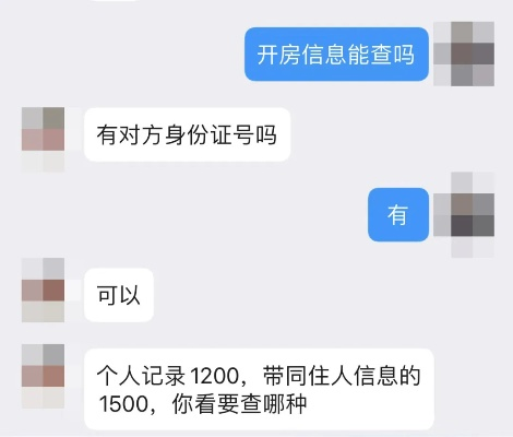 揭秘隐私边界，如何合法查询老婆开房记录？