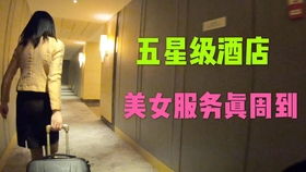 一探究竟,查开房价格,揭秘酒店住宿成本之谜 一探究竟,查开房价格,揭秘酒店住宿成本之谜