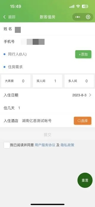 轻松登录查开房网址，掌握酒店入住信息不求人！
