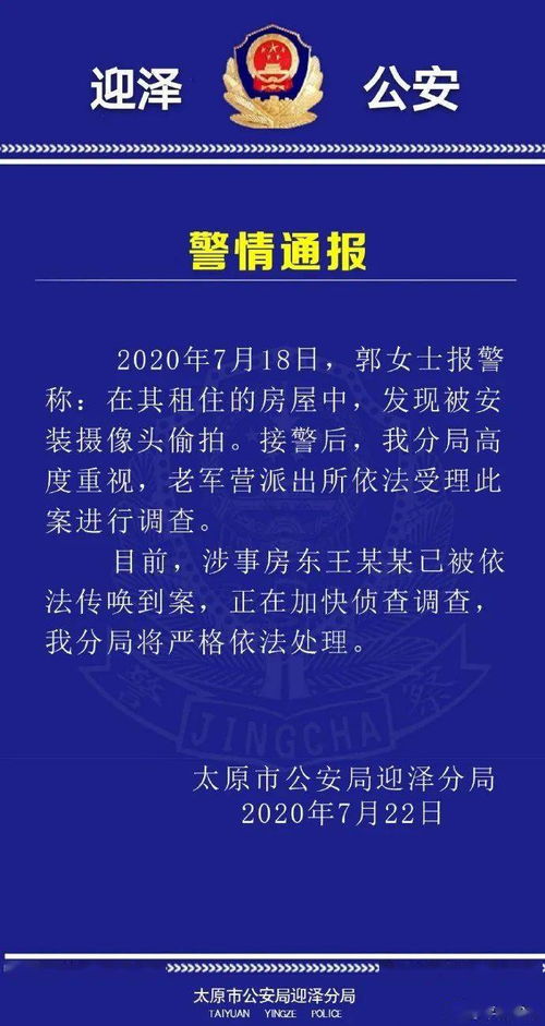 查开房记录,法律边界在哪里? 查开房记录,法律边界在哪里?