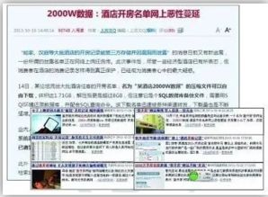 揭秘查开房记录的神秘世界，网址大揭秘及实用指南