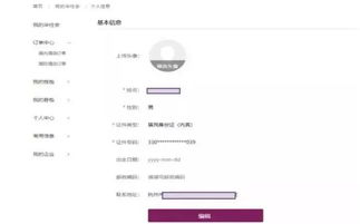 揭秘在线查开房记录,如何轻松获取酒店入住信息? 揭秘在线查开房记录,如何轻松获取酒店入住信息?