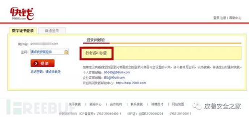 揭秘网络隐私,网上查开房记录的真相与风险 揭秘网络隐私,网上查开房记录的真相与风险