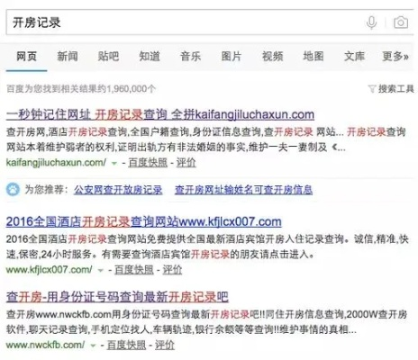 揭秘开房记录查询，能查几年，如何查询？