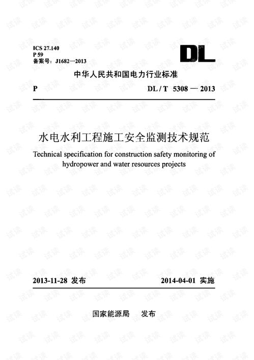 水文监测评价技术要求详解 水文监测评价技术要求详解