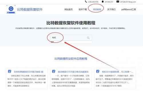 揭秘查开房记录软件注册码，如何获取与使用