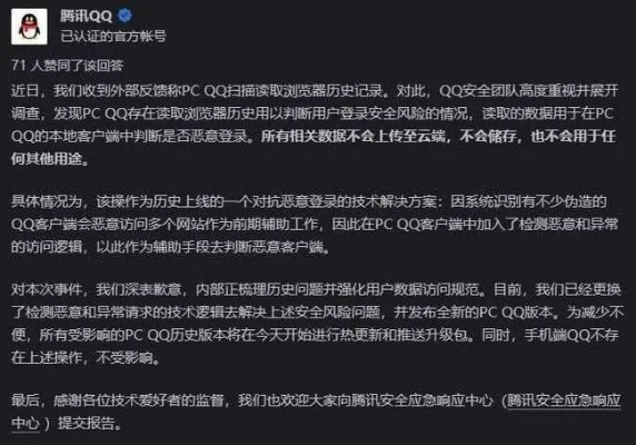揭秘查开房QQ,隐私泄露的隐忧与应对之道 揭秘查开房QQ,隐私泄露的隐忧与应对之道