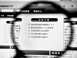 揭秘身份证查开房软件,下载、功能与使用指南 揭秘身份证查开房软件,下载、功能与使用指南