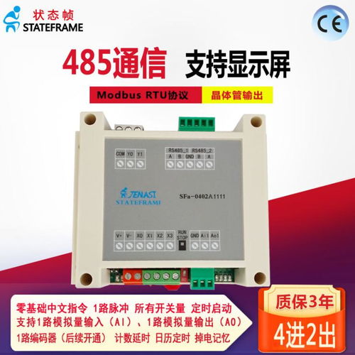 简易PLC控制器中文编程指南 简易PLC控制器中文编程指南
