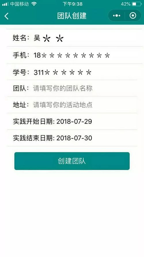 揭秘开房信息查询,如何轻松获取他人入住记录? 揭秘开房信息查询,如何轻松获取他人入住记录?