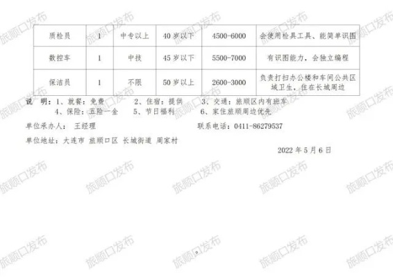 鹰潭水文监测中心招聘公告—岗位介绍与求职指南 鹰潭水文监测中心招聘公告—岗位介绍与求职指南