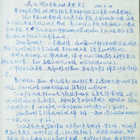 水文监测站报考全攻略