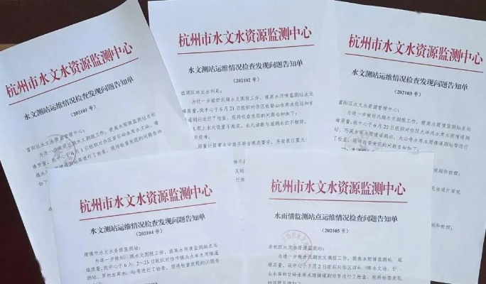 水文监测公文格式范文 水文监测公文格式范文