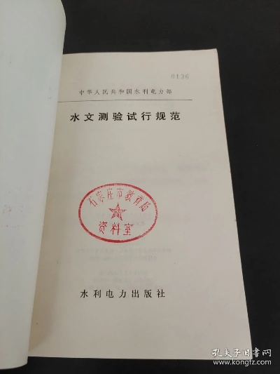 水文监测公文格式范文