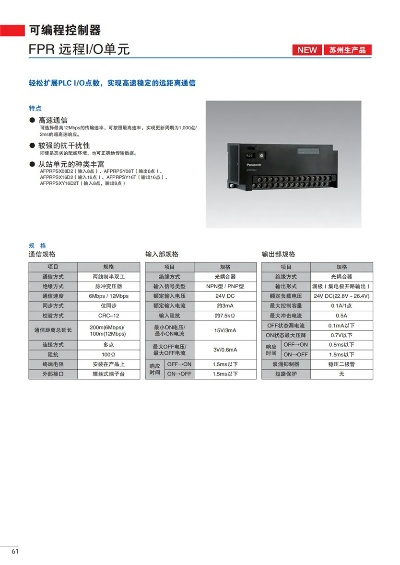可编程控制器PLC报价指南 可编程控制器PLC报价指南