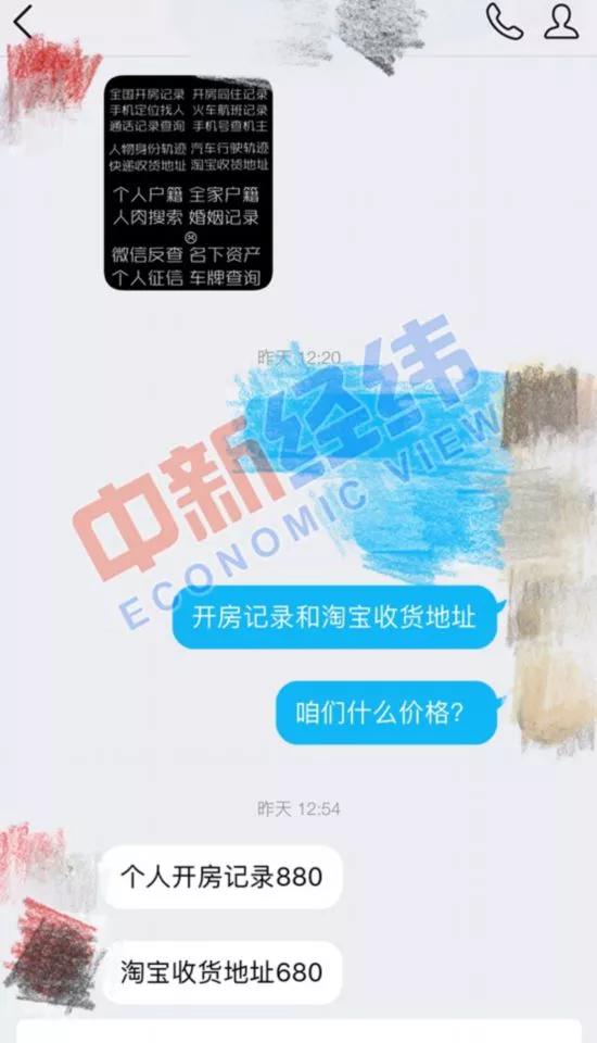 揭秘淘宝查开房记录，隐私还是便利，你了解多少？