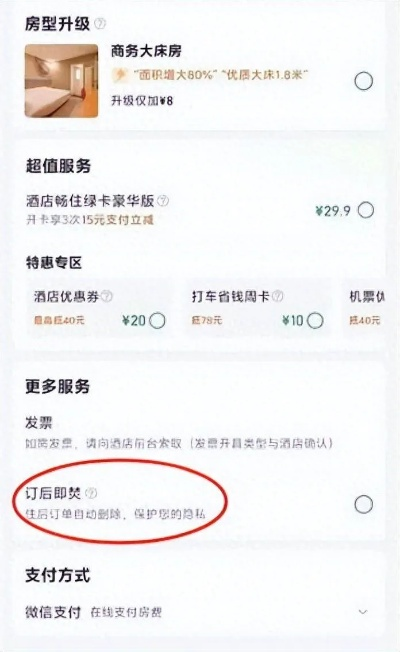 揭秘开房记录查询,法律边界与隐私保护 揭秘开房记录查询,法律边界与隐私保护