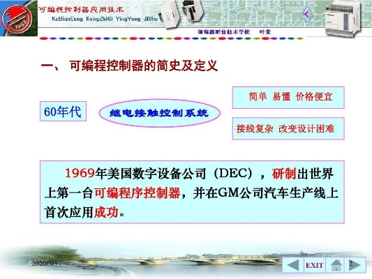 PLC可编程控制器课本—掌握现代工业自动化的钥匙 PLC可编程控制器课本—掌握现代工业自动化的钥匙