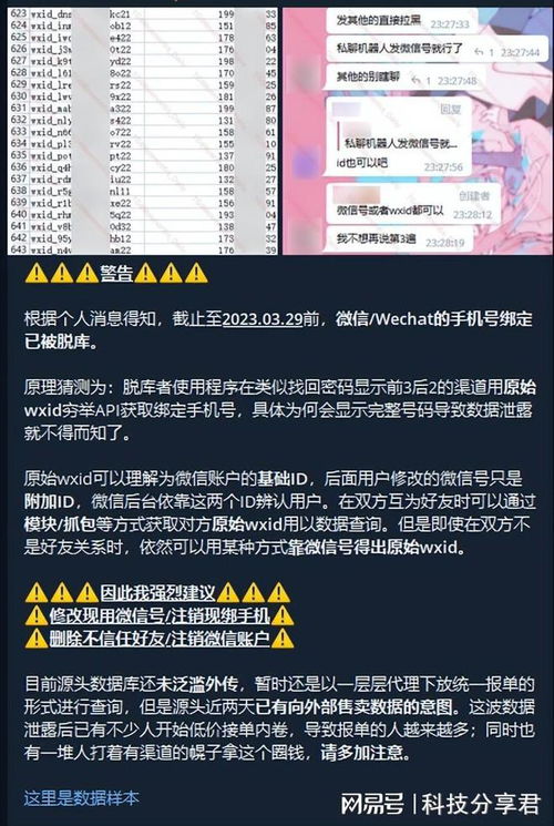揭秘酒店开房记录，你能查到吗？