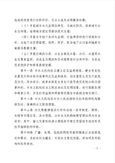 潍坊水文监测招聘公告及电话详解