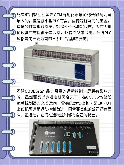 PLC编程控制器十大企业盘点 PLC编程控制器十大企业盘点