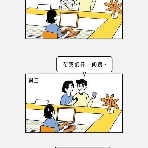 揭秘宾馆开房记录,我们能查到什么?如何查询? 揭秘宾馆开房记录,我们能查到什么?如何查询?