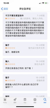 揭秘个人开房记录,如何查询及注意事项 揭秘个人开房记录,如何查询及注意事项
