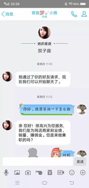 揭秘开房记录真假，如何辨别那些神秘的入住信息