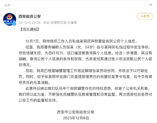 揭秘公安网开房记录查询，真相与误区