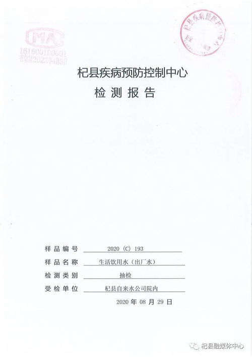 酒店卫生间水文监测报告,智慧卫生的新篇章 酒店卫生间水文监测报告,智慧卫生的新篇章