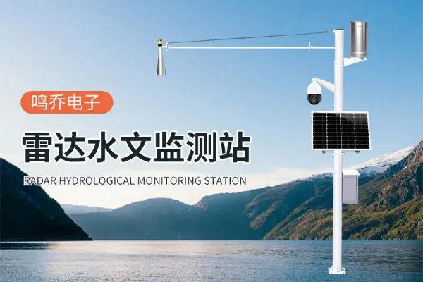 辽宁水文监测仪器，科技引领下的智慧水务新篇章