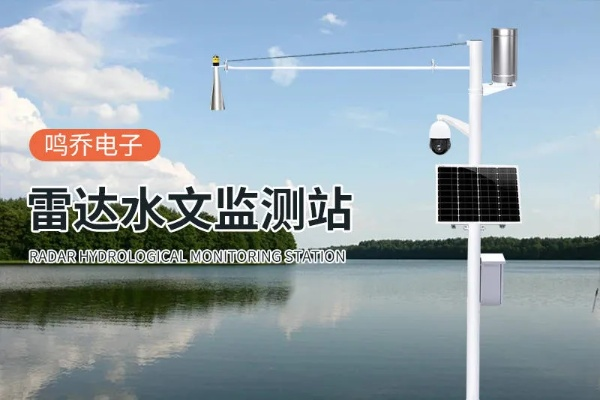 辽宁水文监测仪器,科技引领下的智慧水务新篇章 辽宁水文监测仪器,科技引领下的智慧水务新篇章