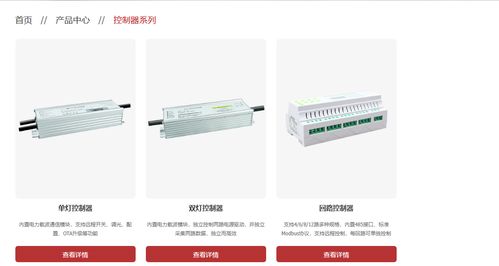 云南路灯PLC单灯控制器厂家 云南路灯PLC单灯控制器厂家