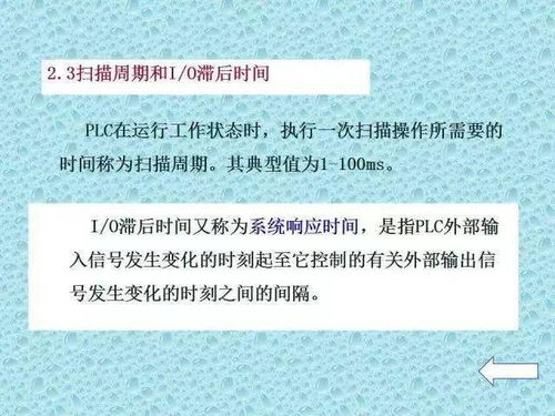 掌握可编程控制器plc,从入门到精通 掌握可编程控制器plc,从入门到精通