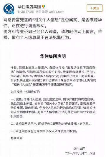 揭秘开房记录查询,如何轻松找到你需要的软件与信息 揭秘开房记录查询,如何轻松找到你需要的软件与信息