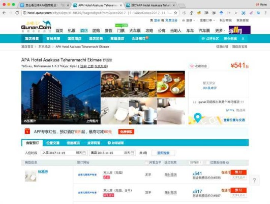 揭秘开房网站,如何轻松找到心仪的住宿,安全又便捷! 揭秘开房网站,如何轻松找到心仪的住宿,安全又便捷!
