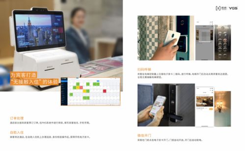 揭秘免费查开房网,如何轻松掌握酒店入住信息? 揭秘免费查开房网,如何轻松掌握酒店入住信息?