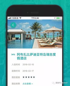 揭秘免费查开房网,如何轻松掌握酒店入住信息? 揭秘免费查开房网,如何轻松掌握酒店入住信息?
