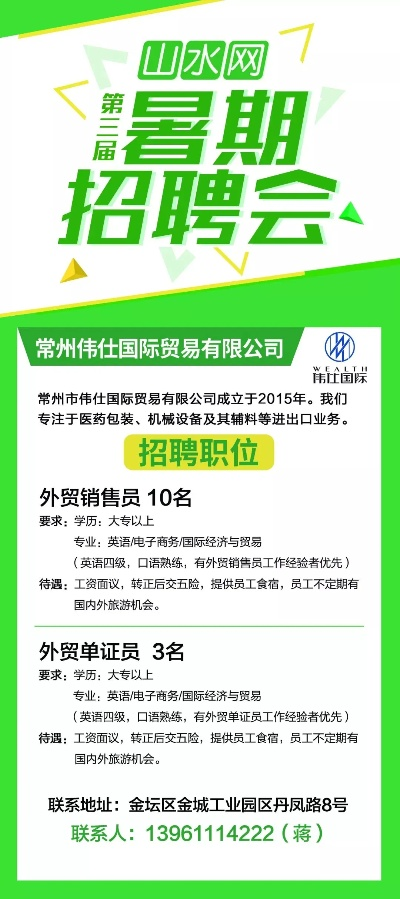 金坛水文监测中心招聘公告 金坛水文监测中心招聘公告