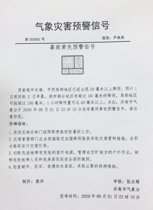 李坟大闸水文监测报告 李坟大闸水文监测报告