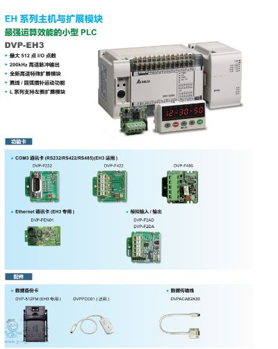 东莞台达PLC控制器批发报价指南 东莞台达PLC控制器批发报价指南