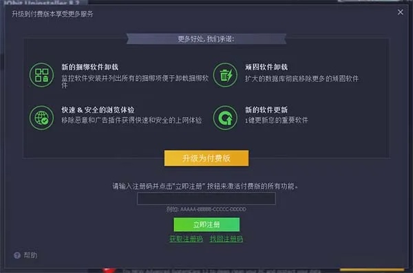 揭秘开房软件注册码，如何获取与使用