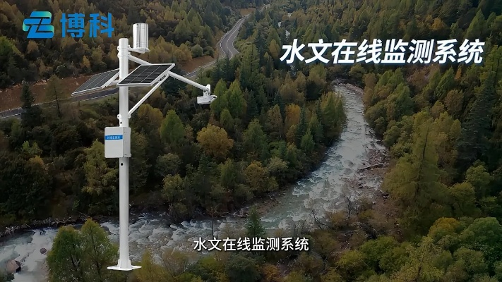 水文监测系统工作原理详解 水文监测系统工作原理详解
