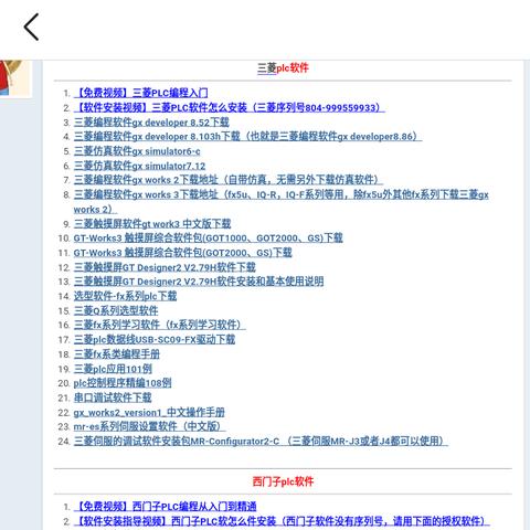 广州plc伺服控制器芯片市场现状分析