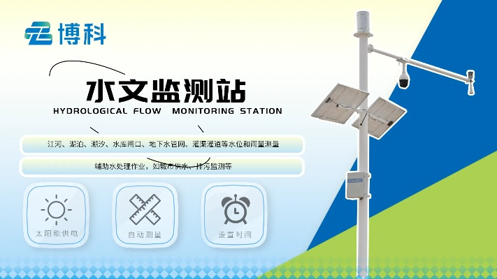 销售水文监测设备优质品牌推荐 销售水文监测设备优质品牌推荐