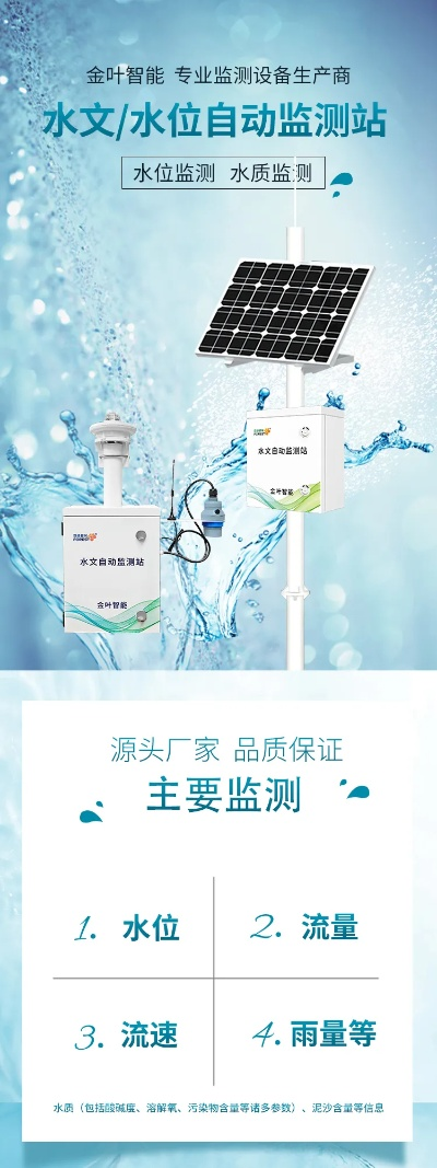 销售水文监测设备优质品牌推荐 销售水文监测设备优质品牌推荐
