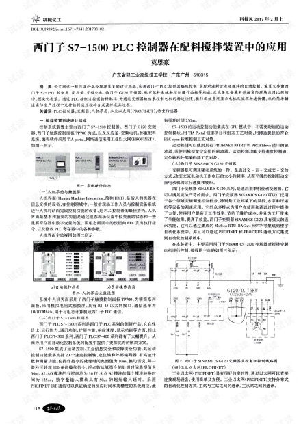探索西门子PLC控制器的购买与应用 探索西门子PLC控制器的购买与应用
