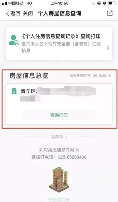 揭秘开房记录查询,如何轻松获取他人入住信息? 揭秘开房记录查询,如何轻松获取他人入住信息?