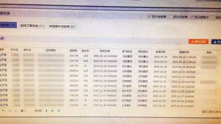 揭秘开房记录查询,如何轻松获取他人入住信息? 揭秘开房记录查询,如何轻松获取他人入住信息?